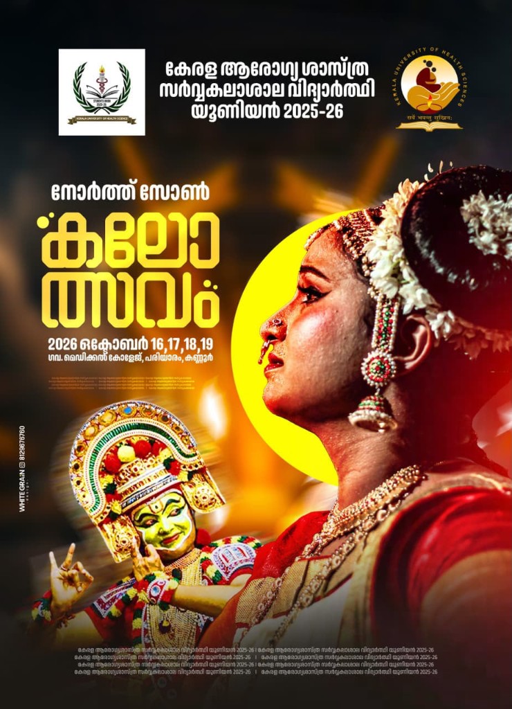 KUHS North Zone Kalotsavam 2026 poster