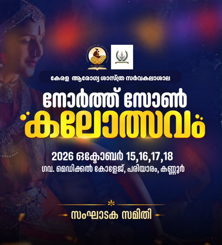 KUHS North Zone Kalotsavam 2026 announcement poster