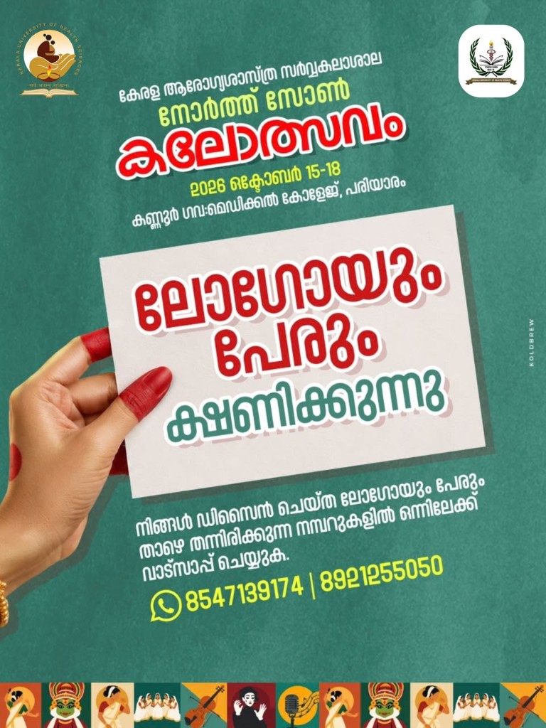 KUHS North Zone Kalotsavam 2026 logo and name invitation